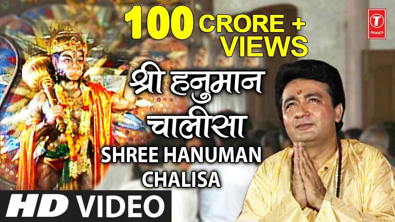 Hanuman Chalisa