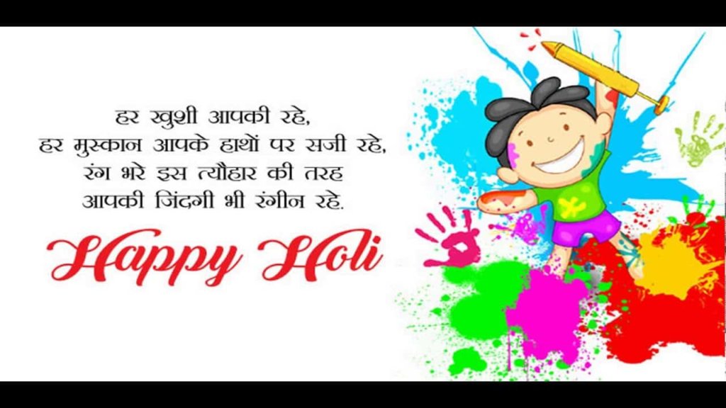Happy Holi Quotes Images