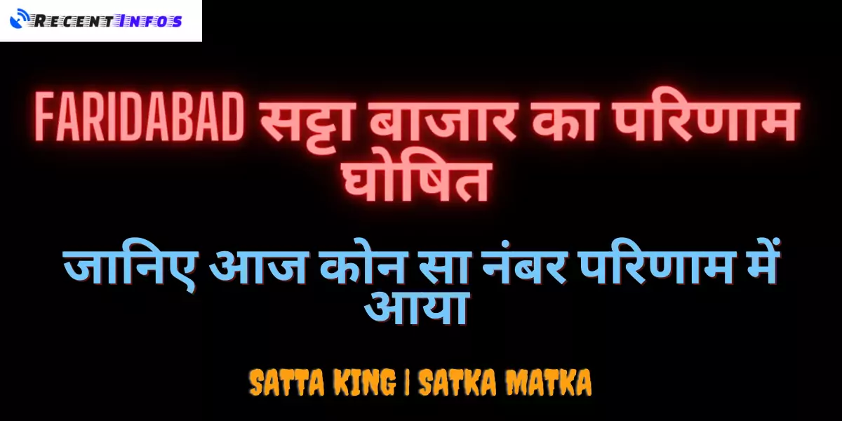 Faridabad सट्टा बाजार का परिणाम घोषित