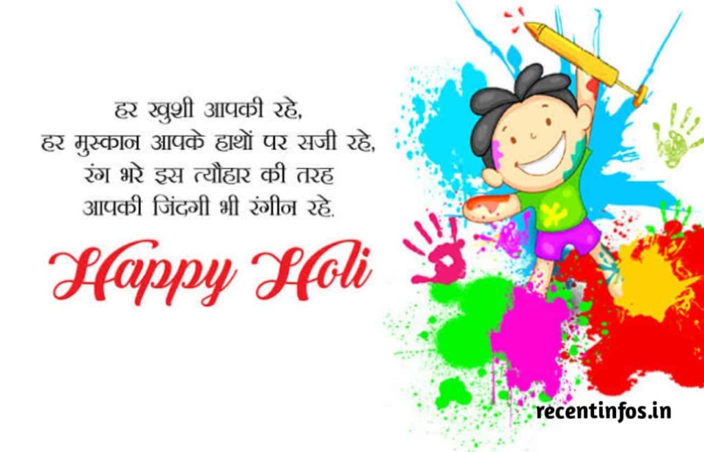 Happy Holi Images 2021