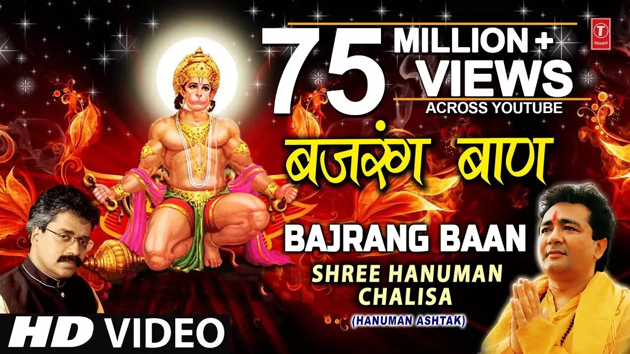 Bajrang Baan