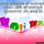 holi hd images in hindi
