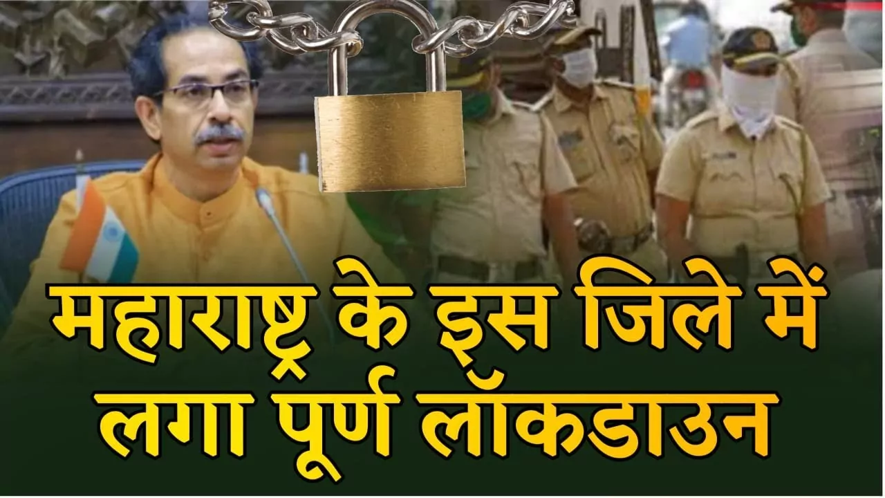 lockdown in maharastra news live