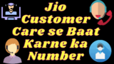 Jio Customer Care se Baat Karne ka Number